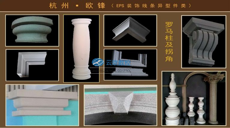eps构件案例