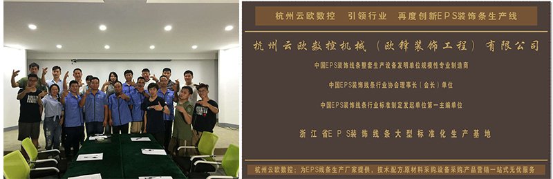 EPS装饰公司合影